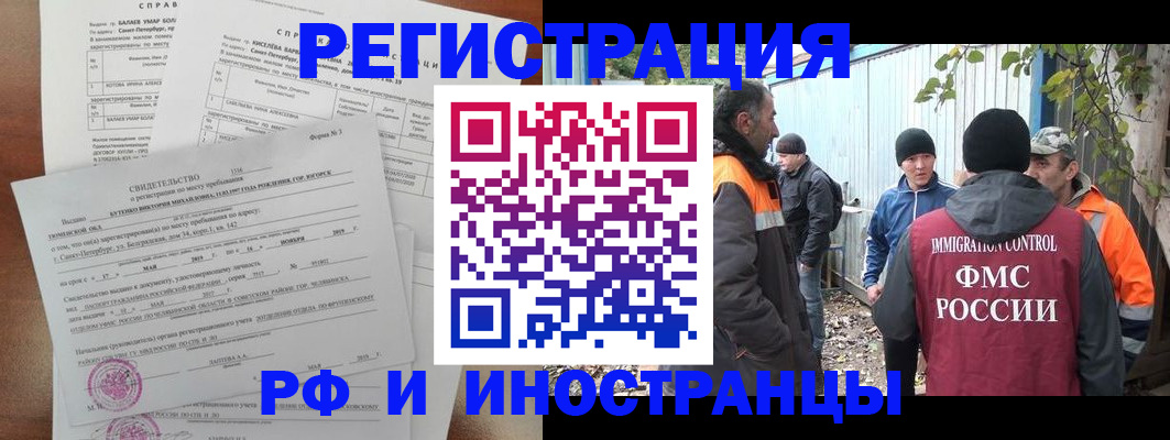 временная регистрация поиск в Ликино-Дулёво