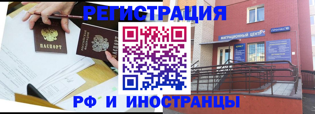 прописка ребенка в Ликино-Дулёво